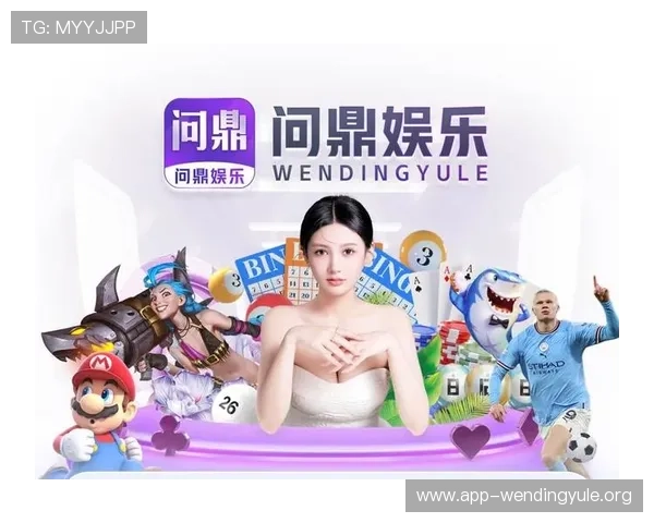 问鼎娱乐官方最新公告带你了解公司未来发展战略与最新游戏上线信息